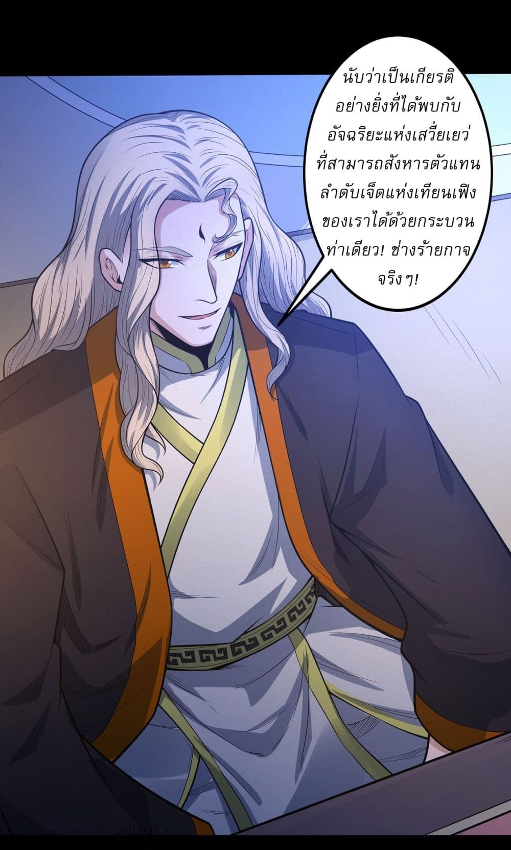 God of Martial Arts page 13