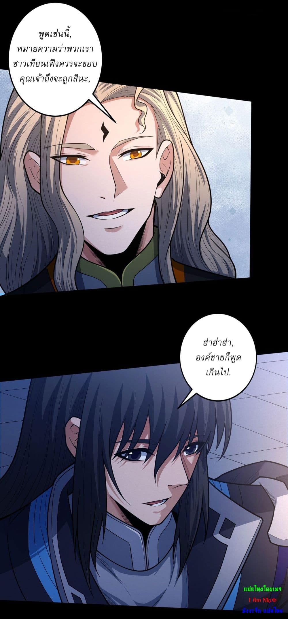 God of Martial Arts page 15