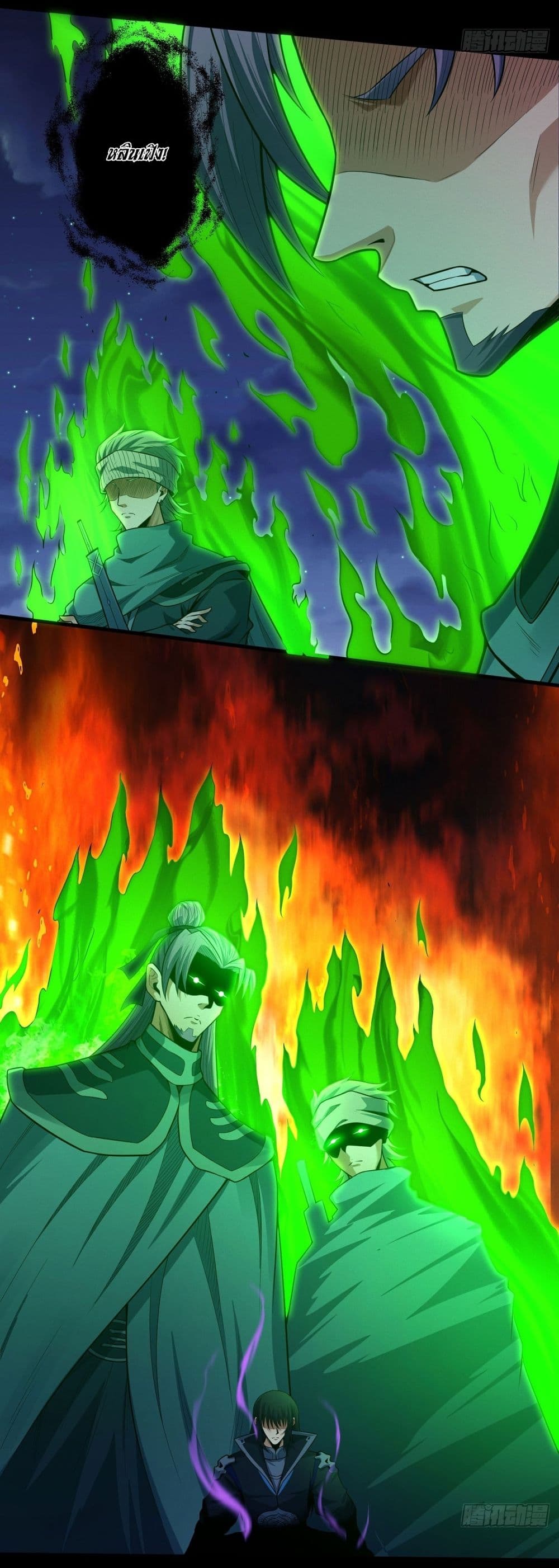 God of Martial Arts page 16