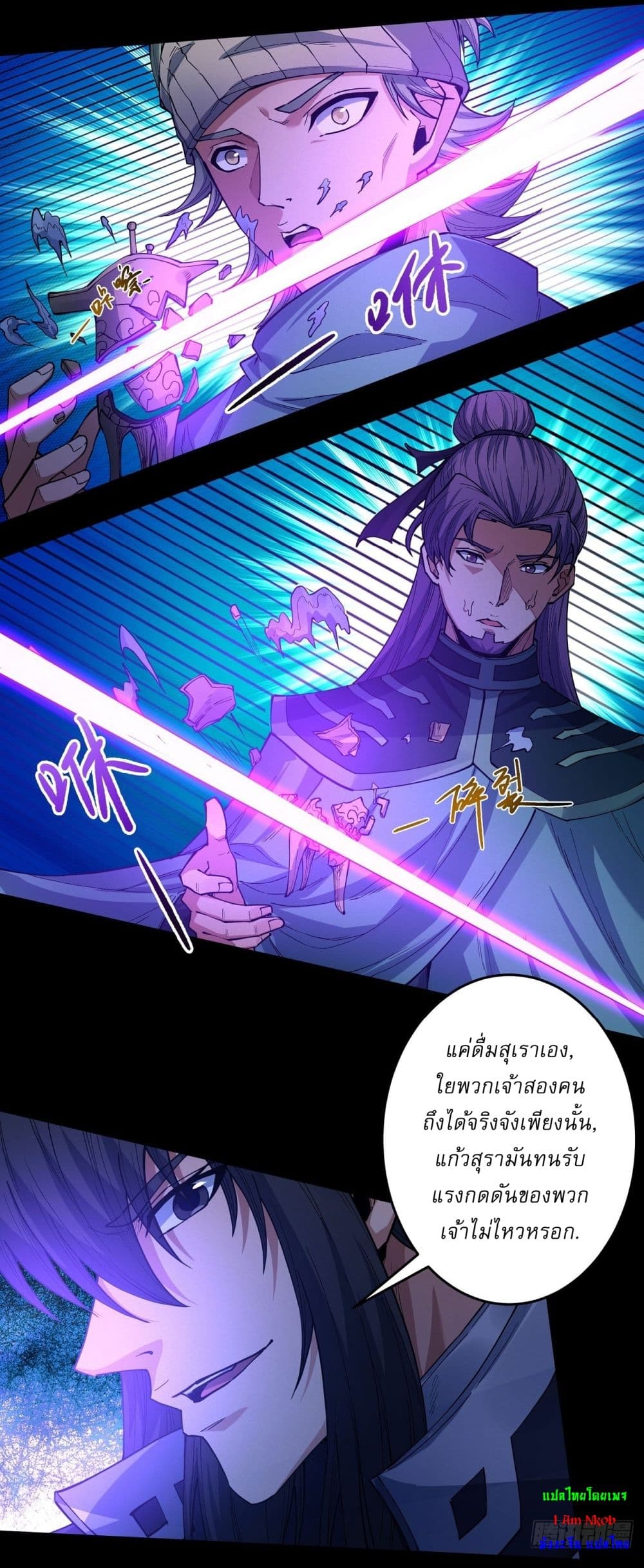 God of Martial Arts page 18