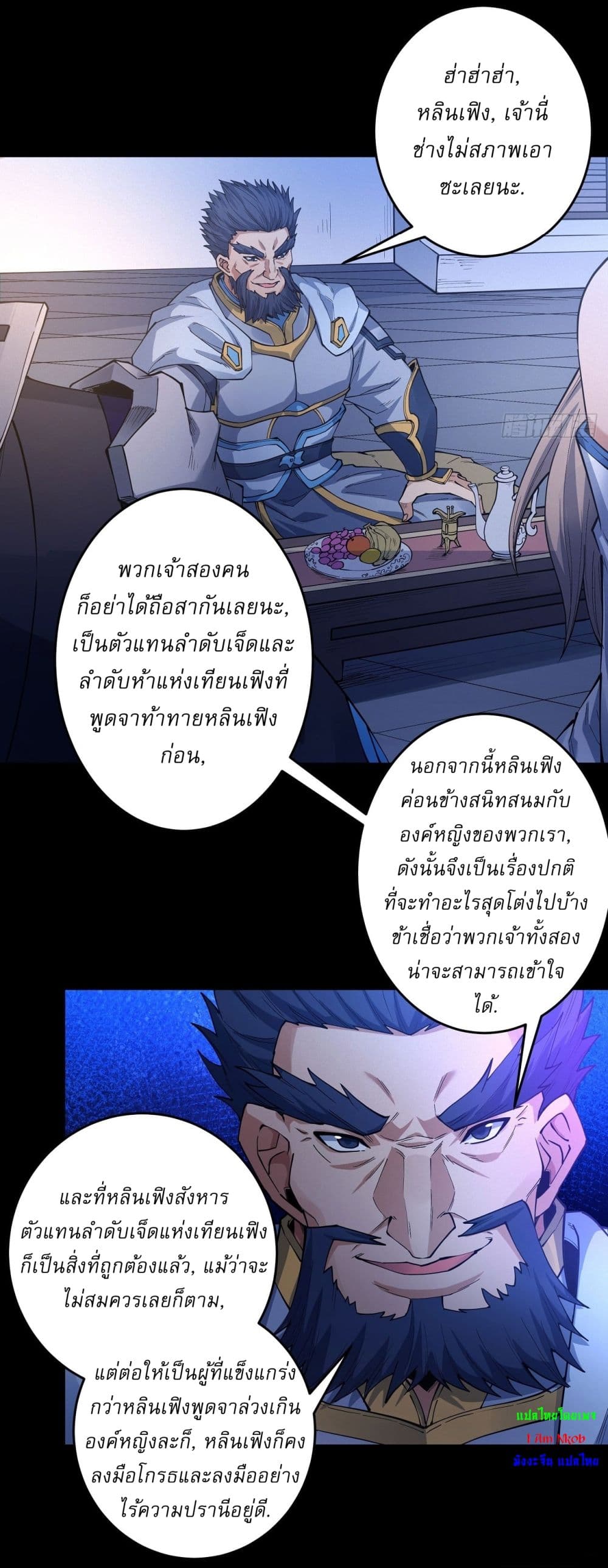 God of Martial Arts page 20