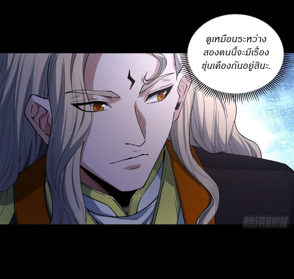 God of Martial Arts page 22