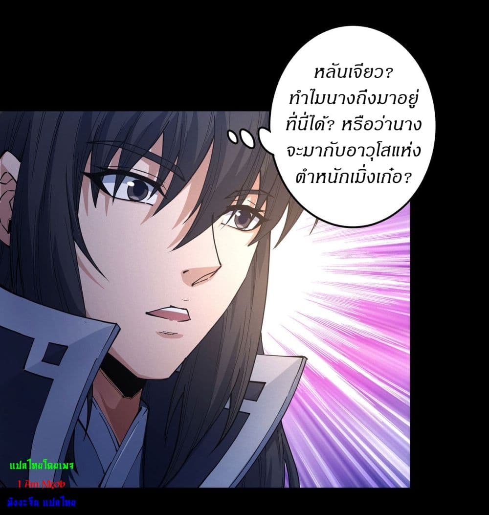 God of Martial Arts page 24