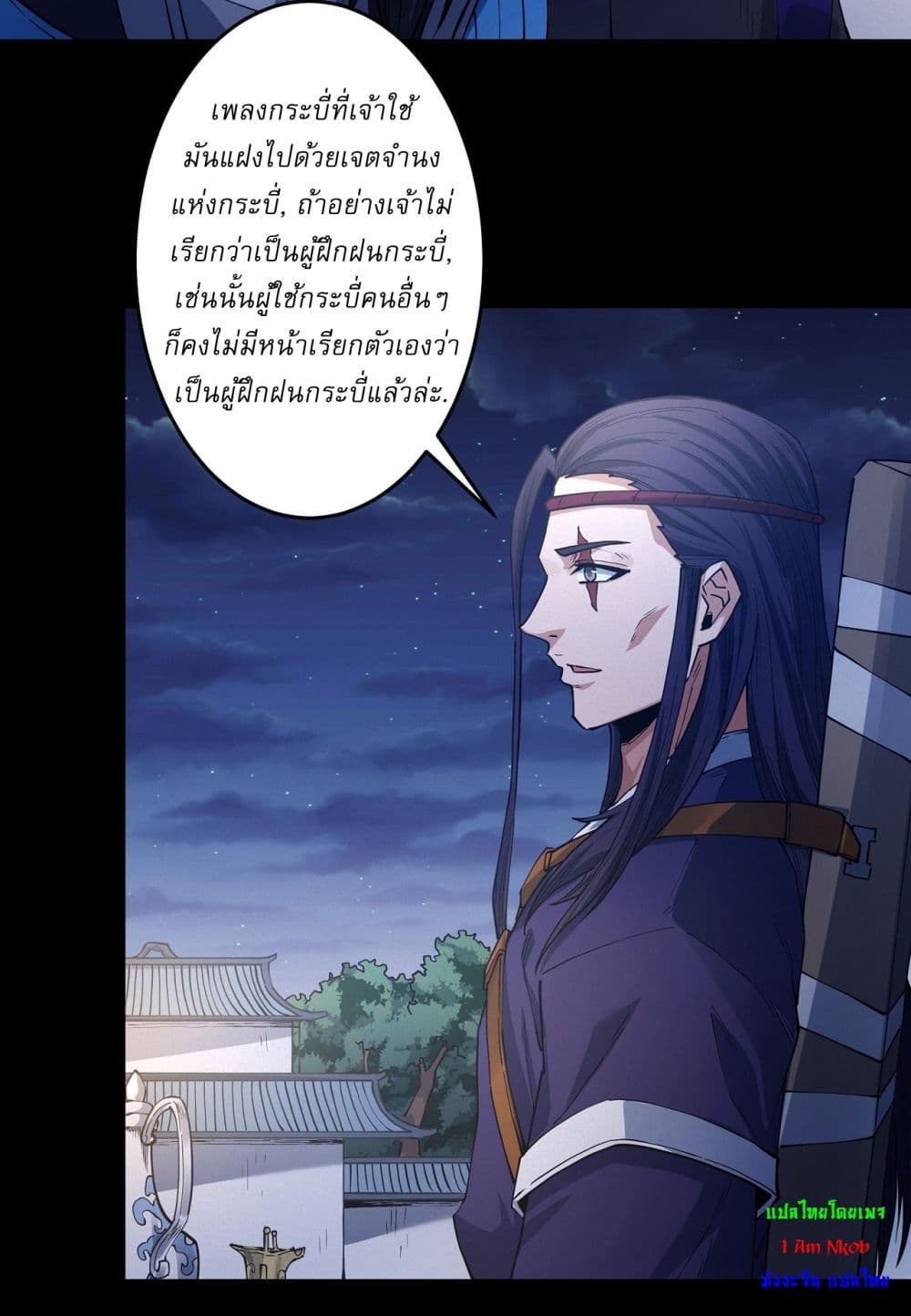 God of Martial Arts page 28