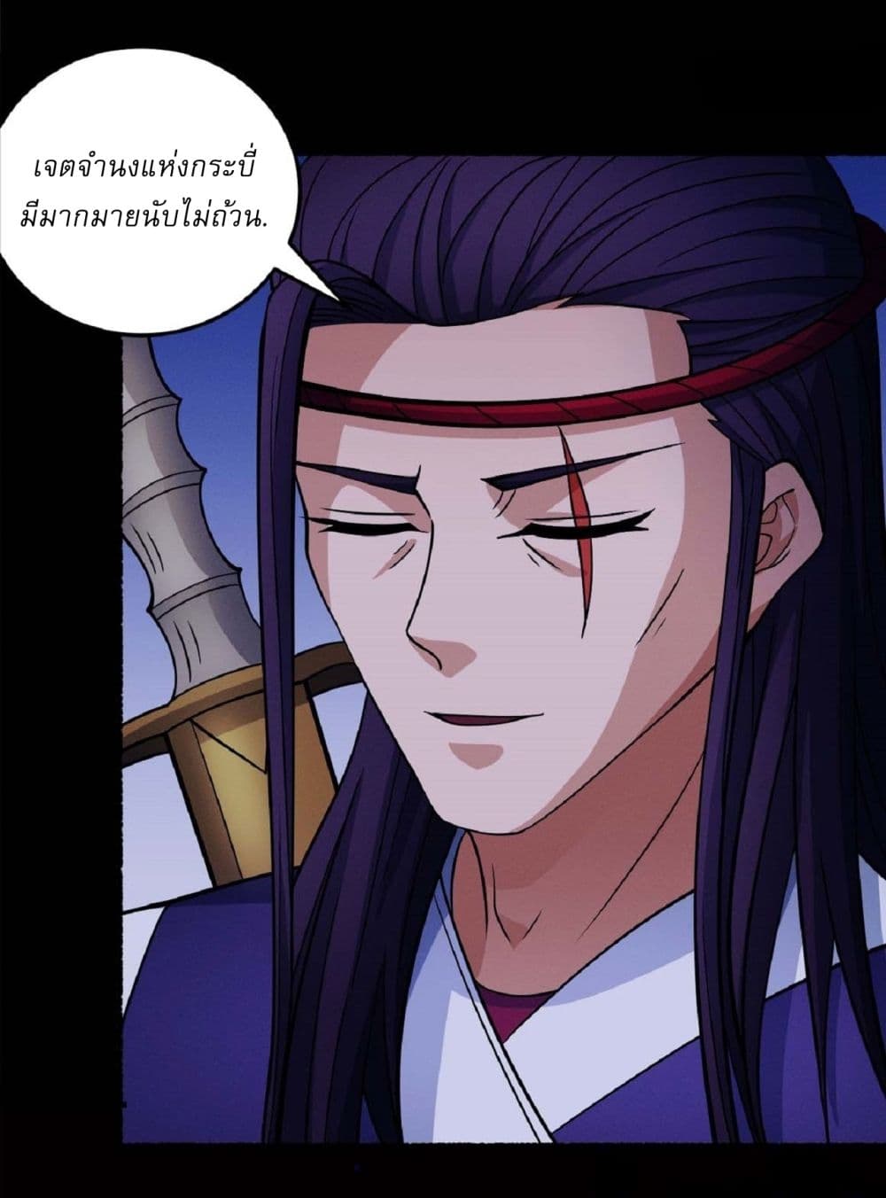 God of Martial Arts page 4