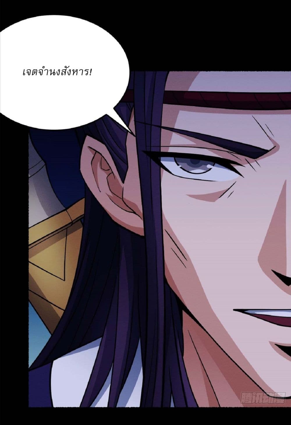 God of Martial Arts page 6