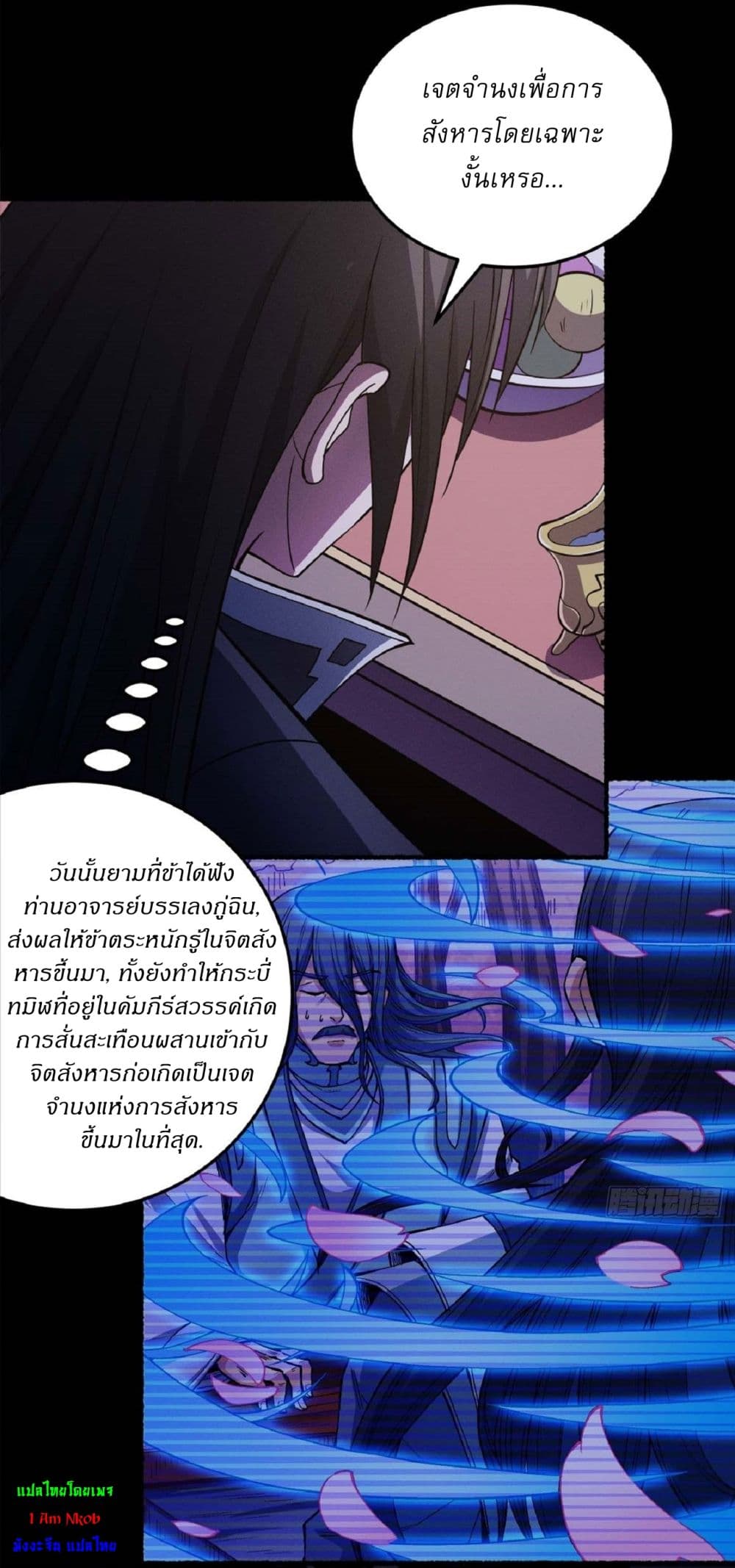 God of Martial Arts page 7
