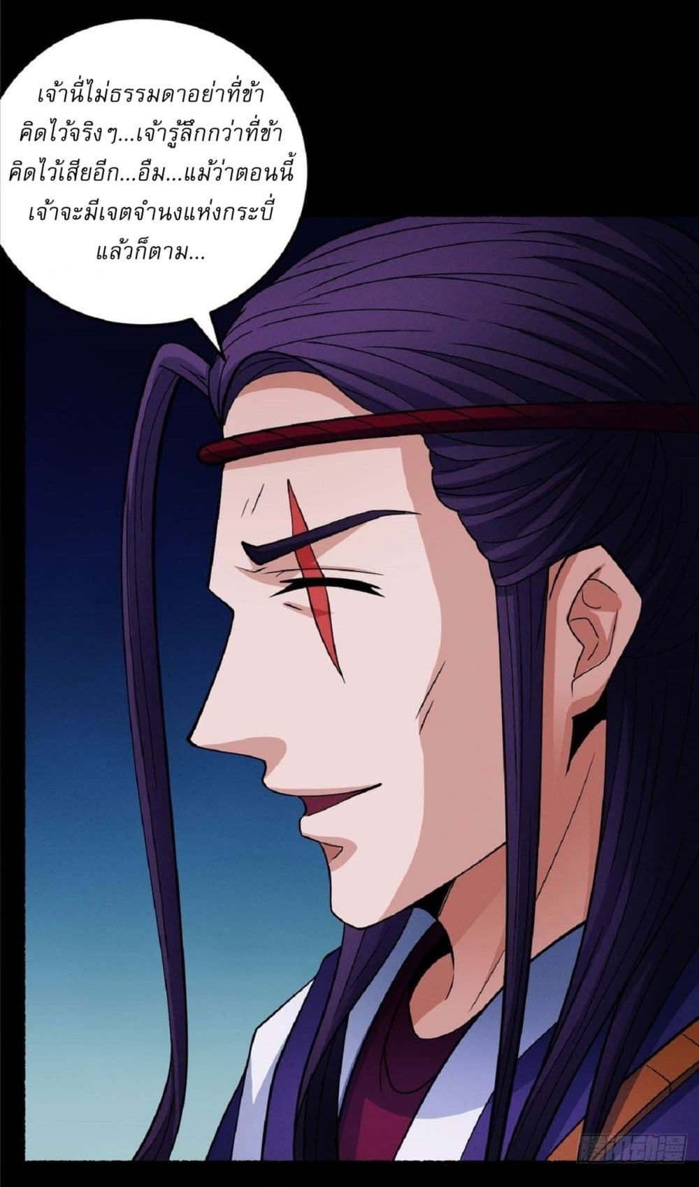 God of Martial Arts page 11