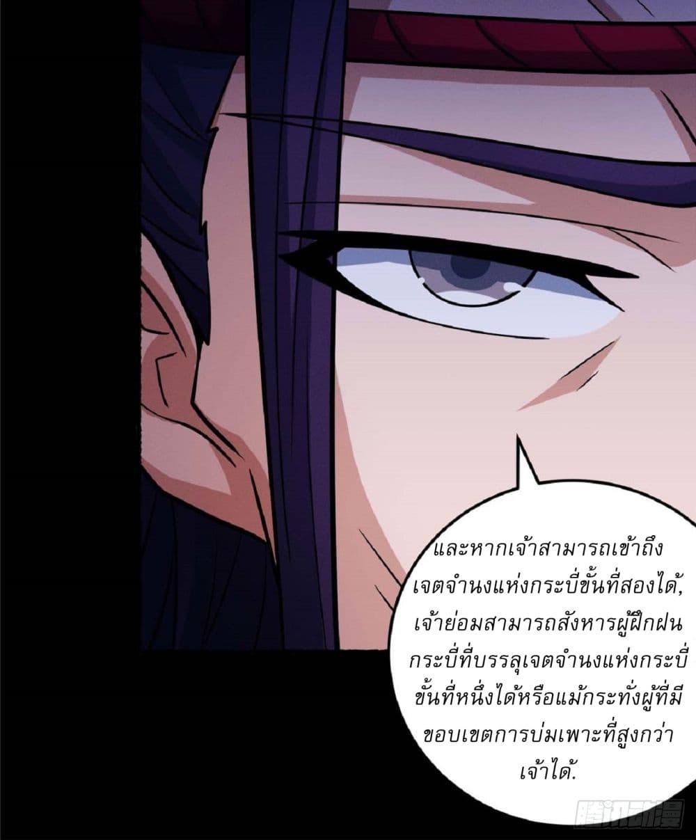 God of Martial Arts page 14