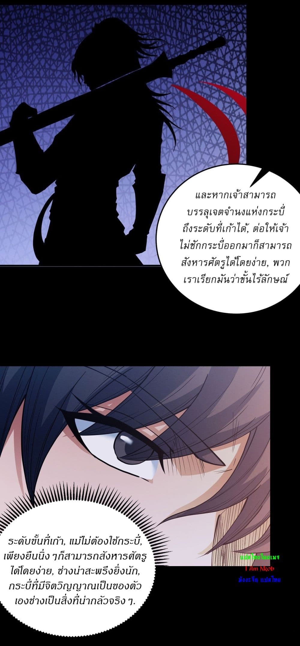 God of Martial Arts page 15