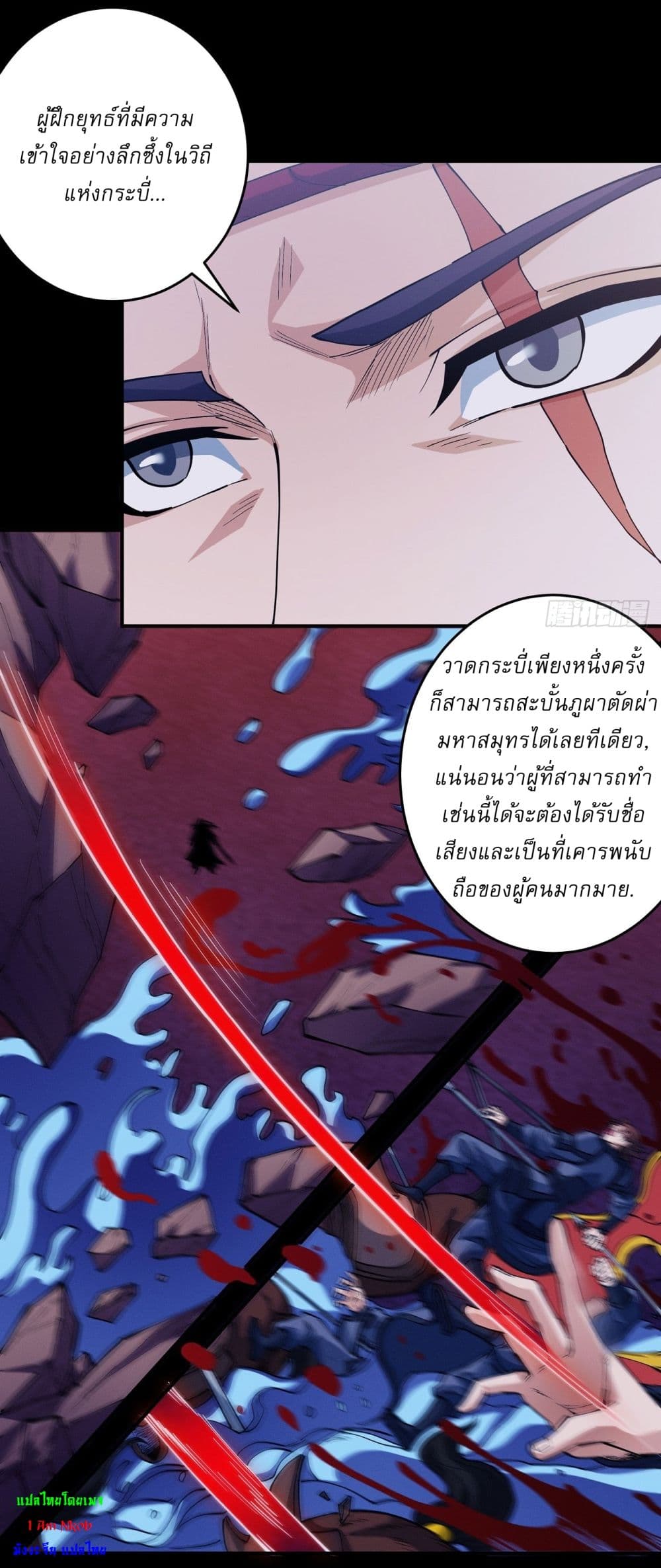 God of Martial Arts page 17
