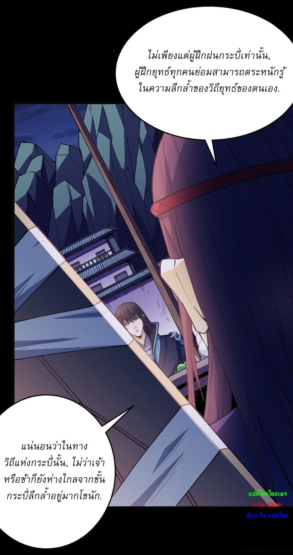 God of Martial Arts page 20