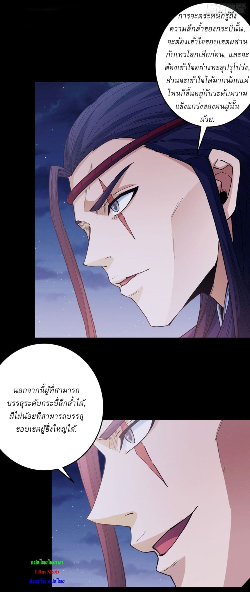 God of Martial Arts page 21