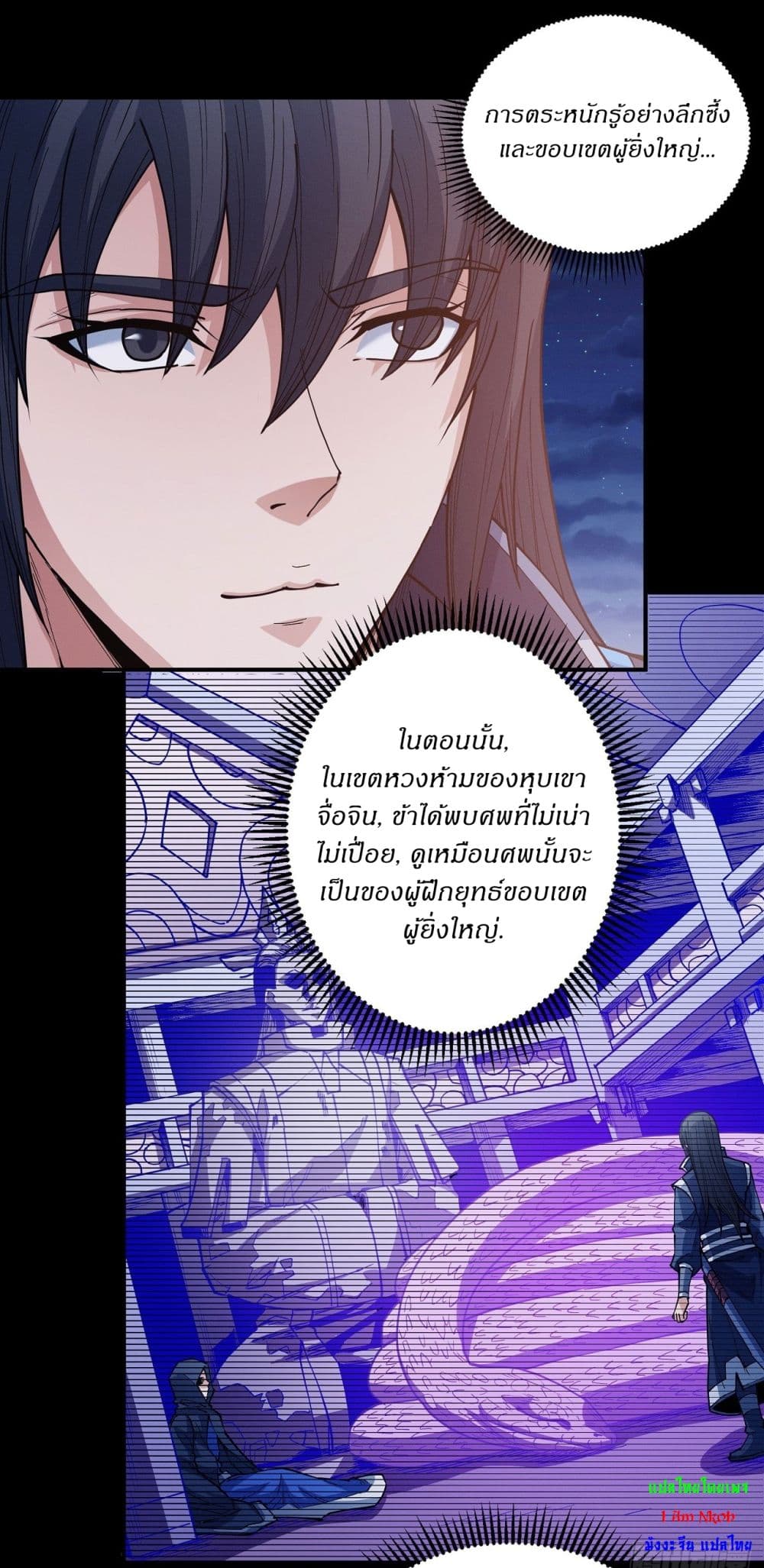 God of Martial Arts page 22