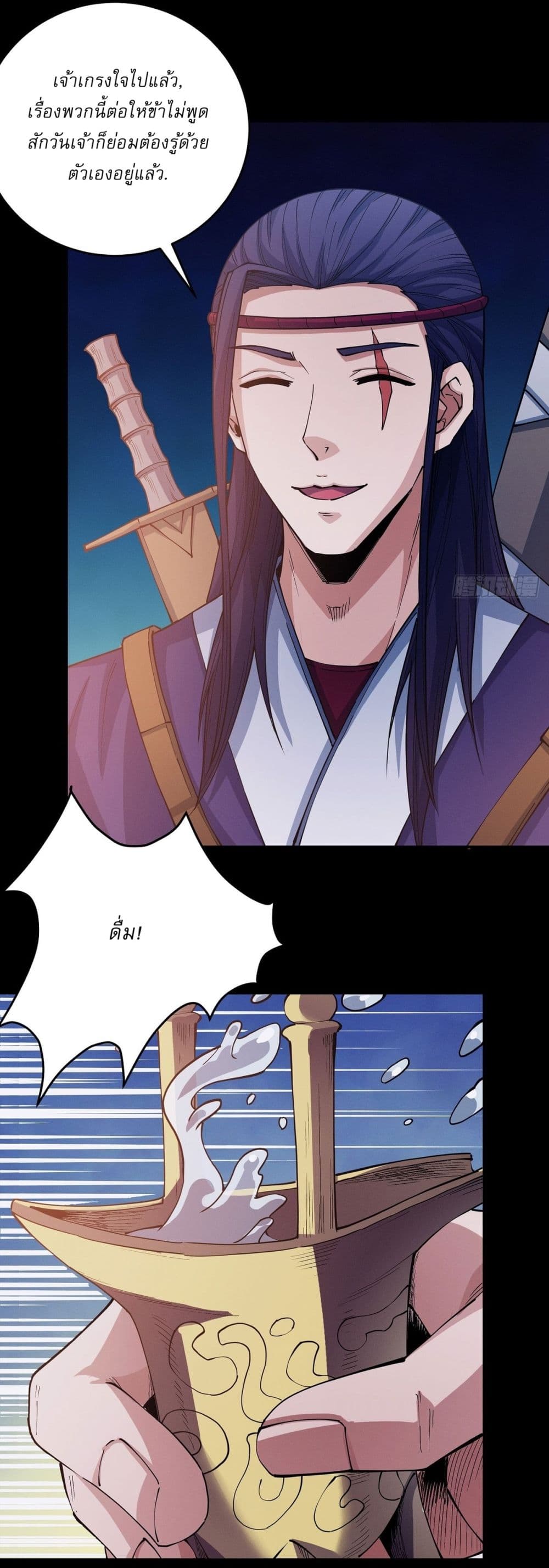 God of Martial Arts page 26