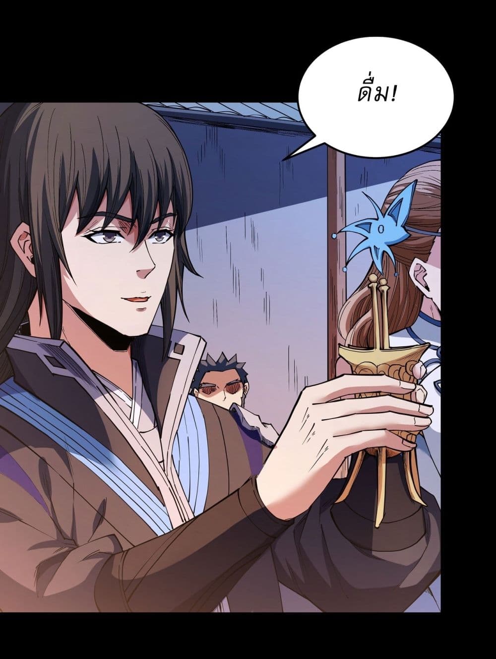 God of Martial Arts page 2