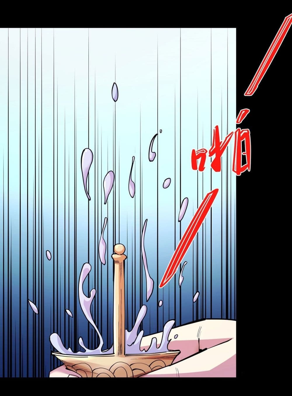 God of Martial Arts page 10