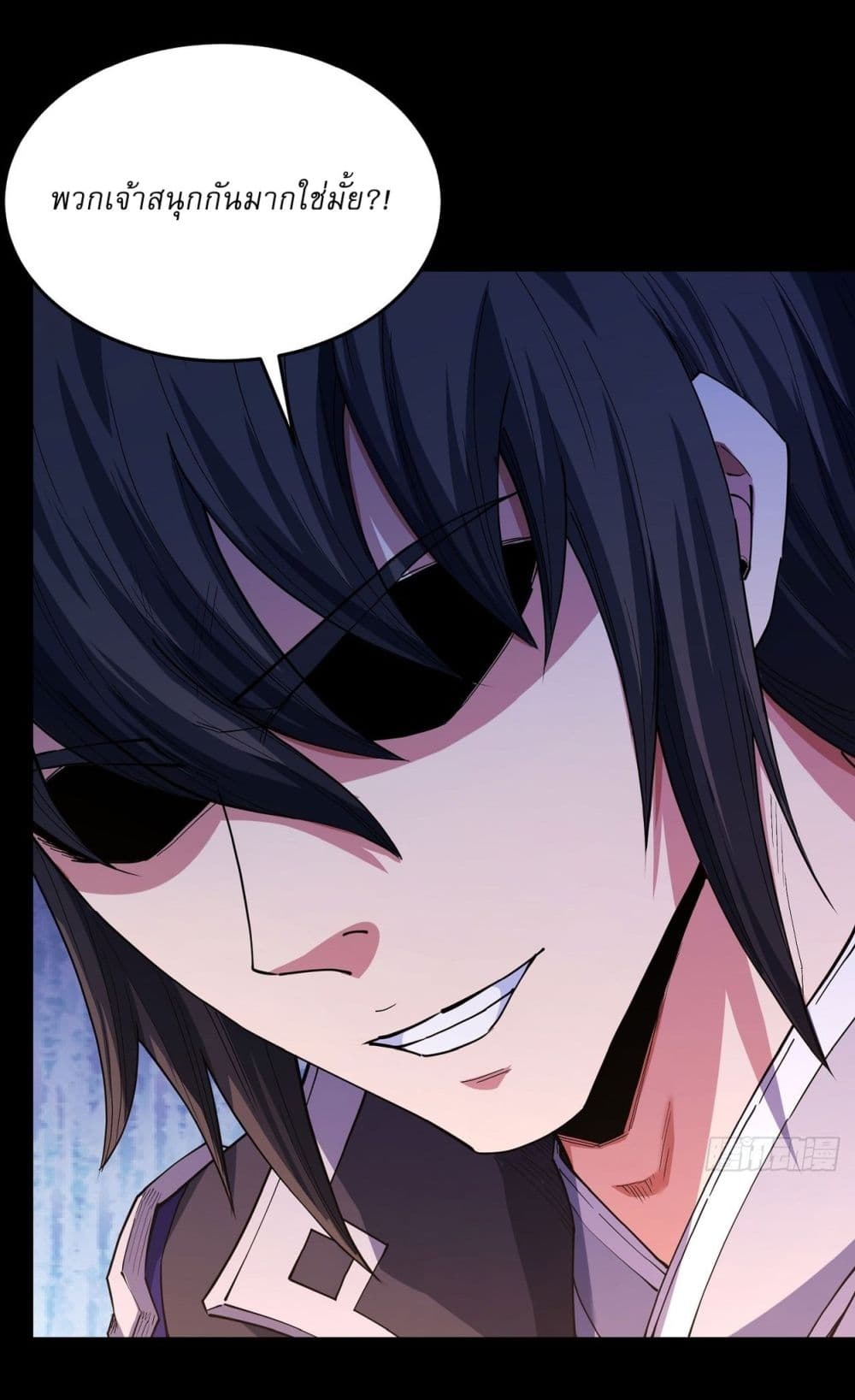 God of Martial Arts page 12