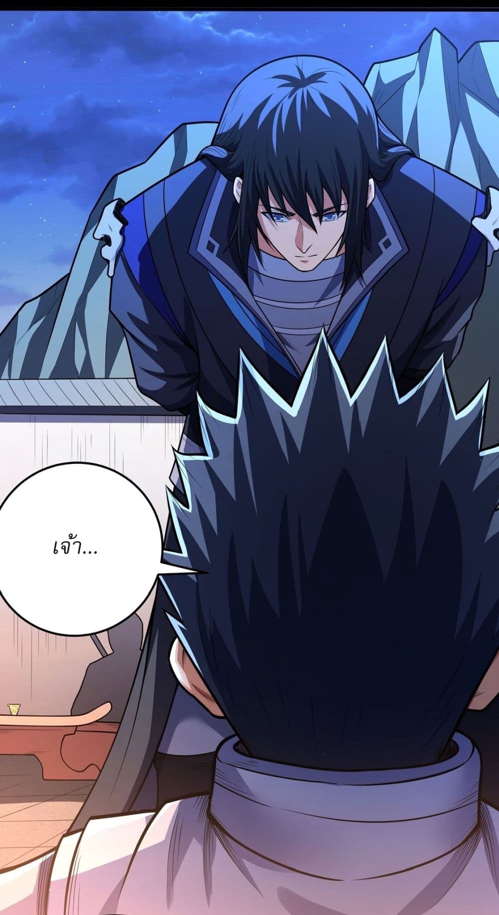 God of Martial Arts page 19