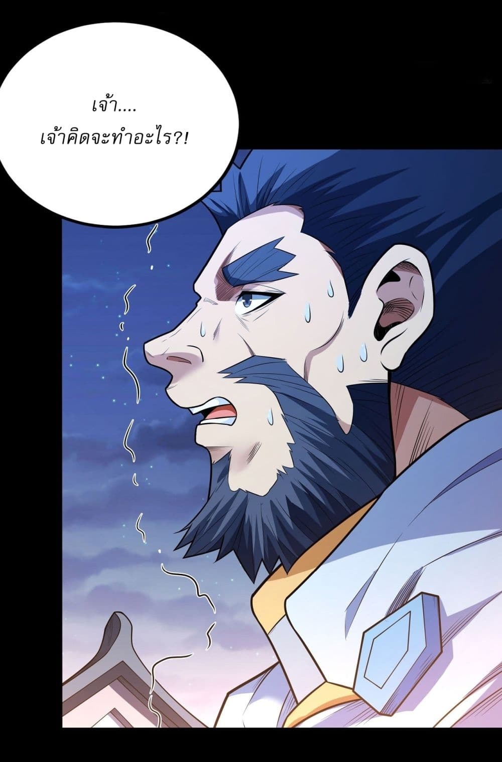God of Martial Arts page 20