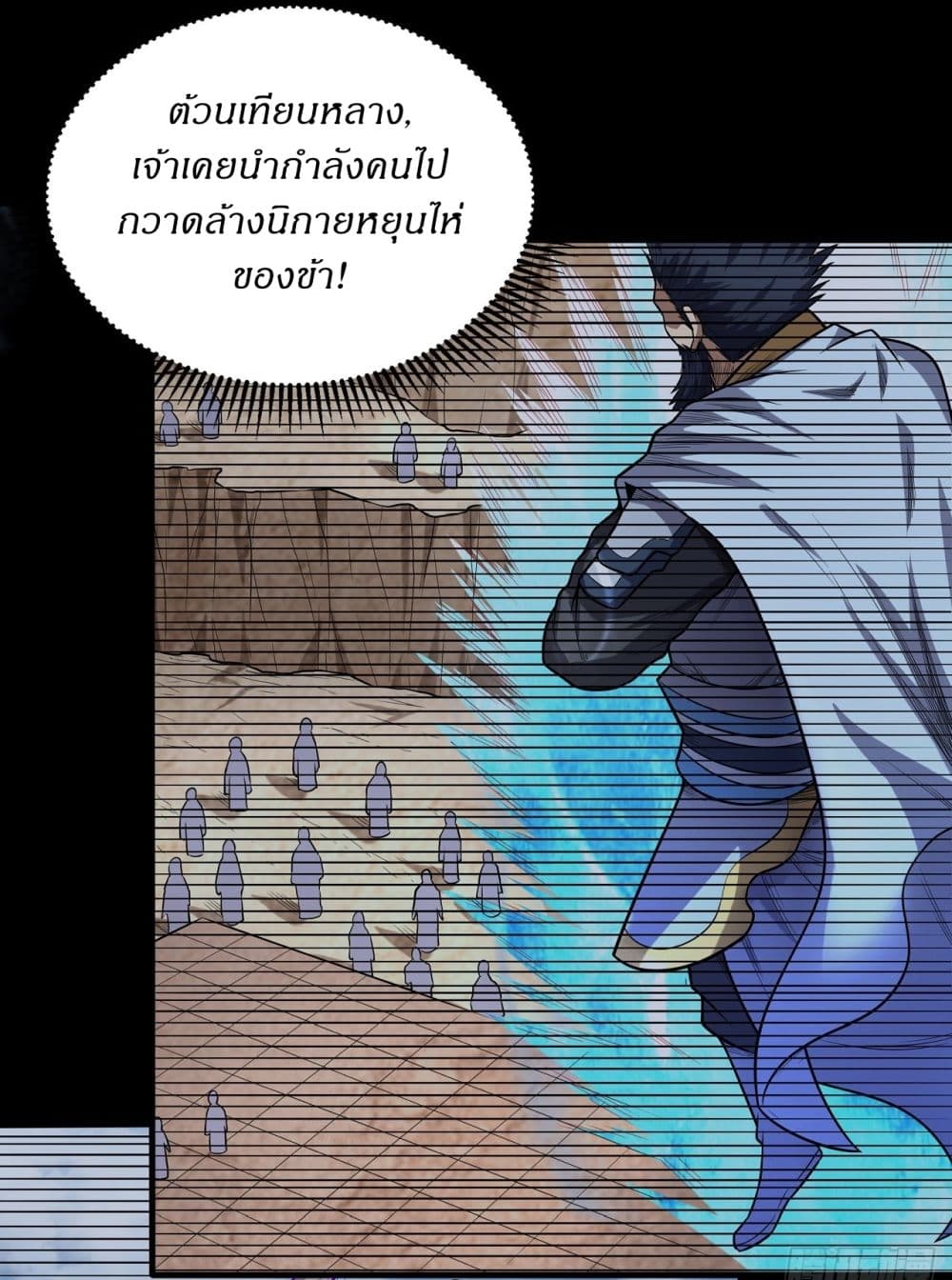 God of Martial Arts page 22