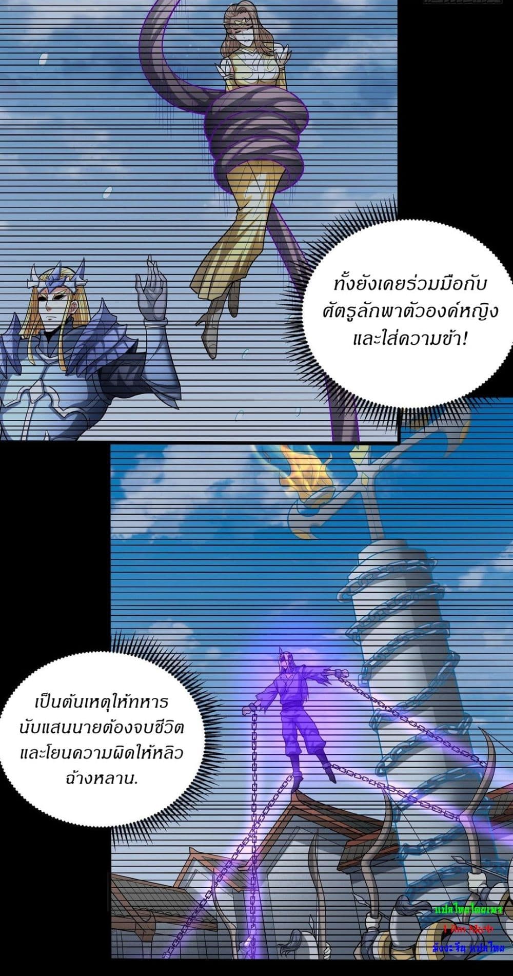 God of Martial Arts page 23
