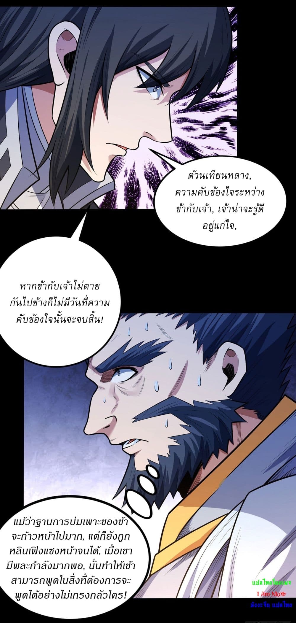 God of Martial Arts page 24