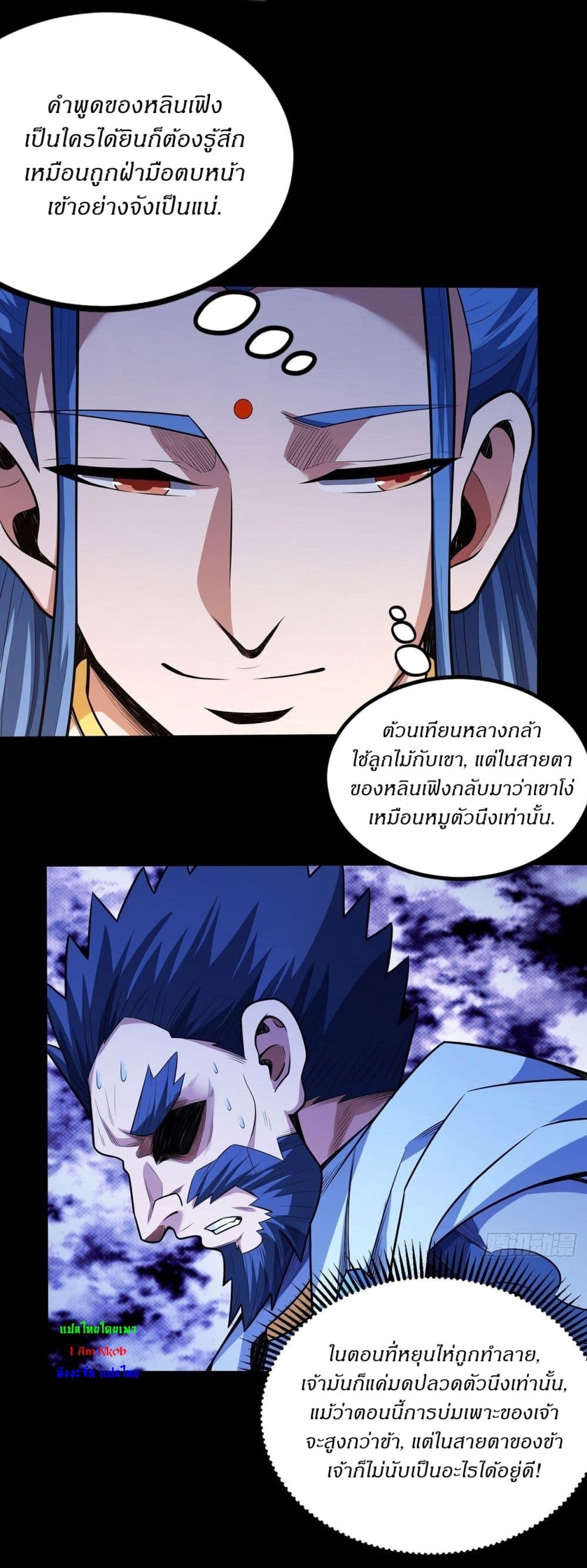 God of Martial Arts page 27
