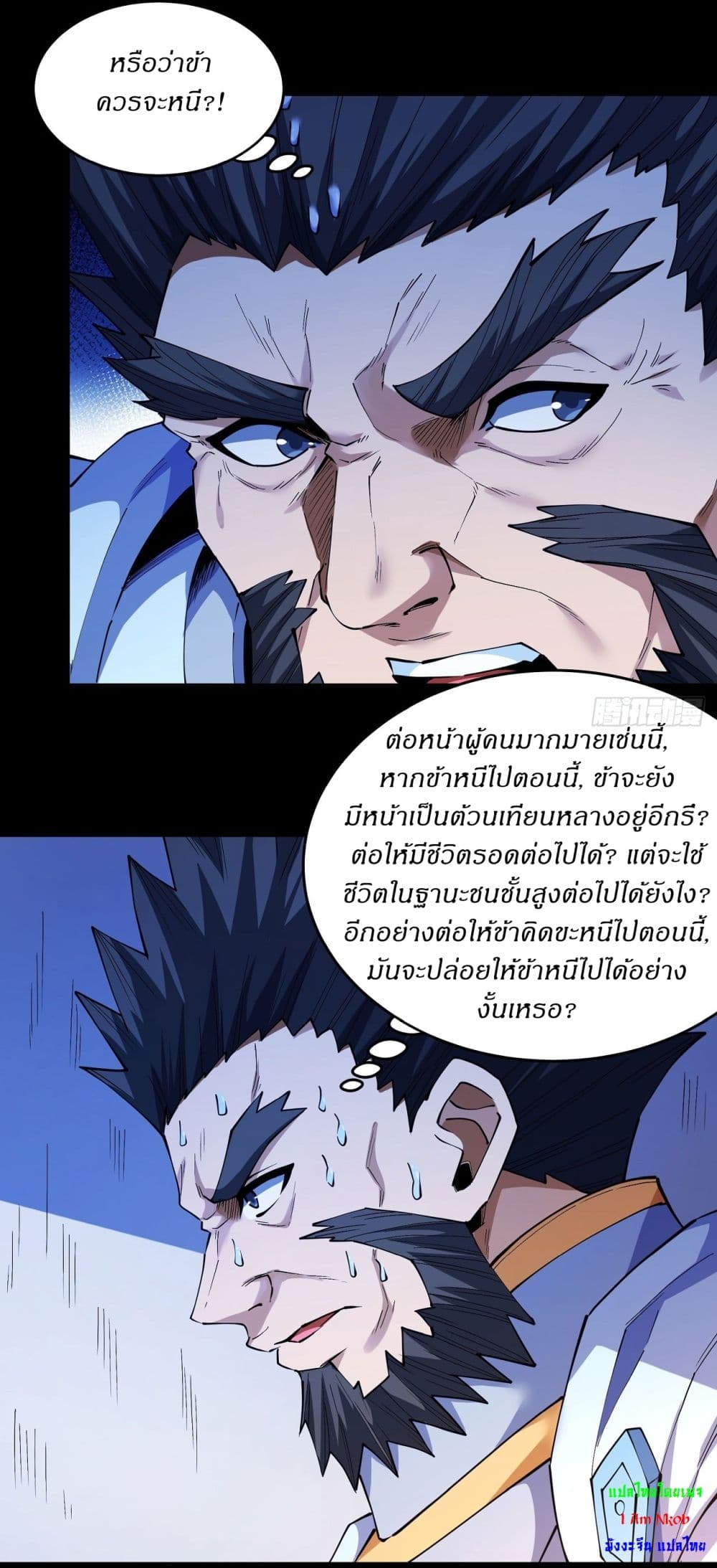God of Martial Arts page 5