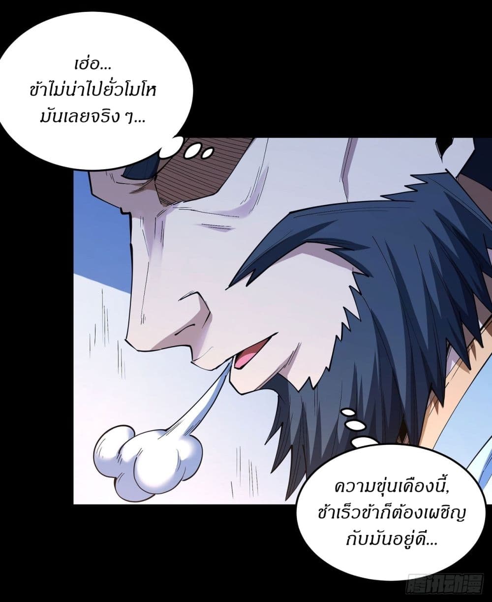 God of Martial Arts page 6