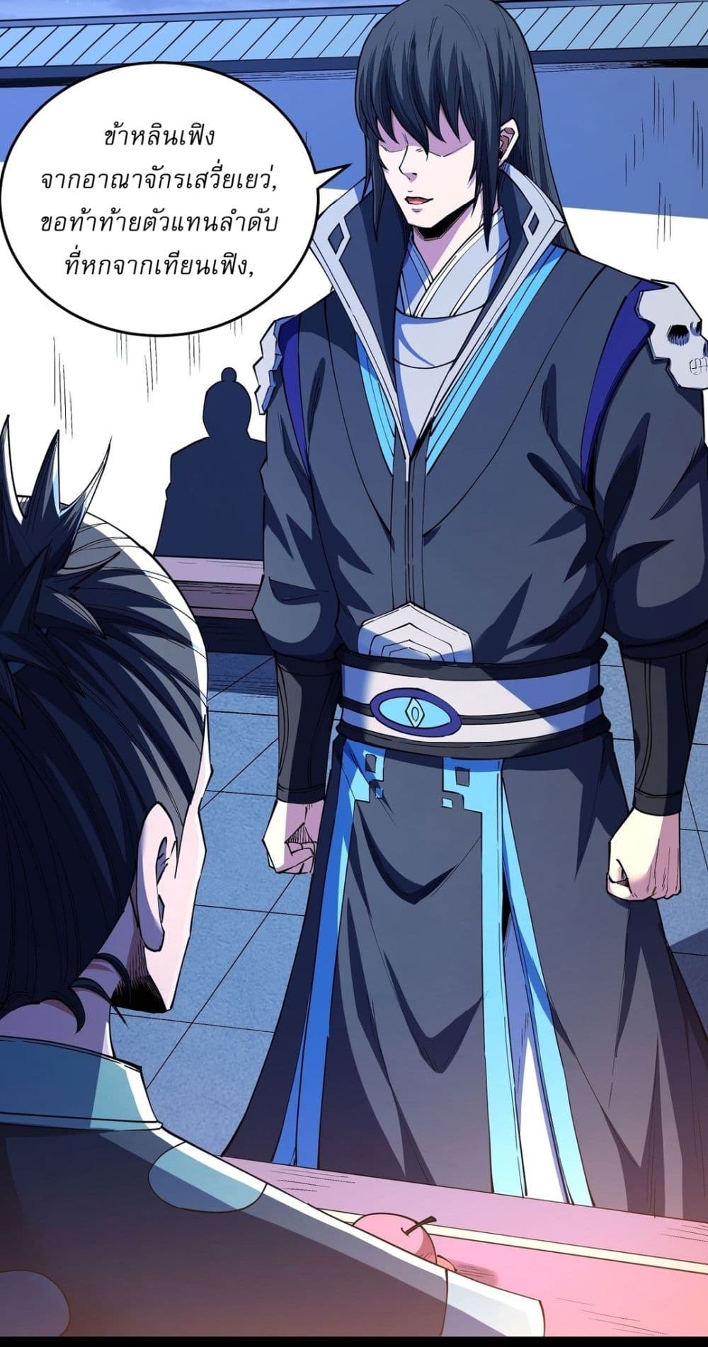 God of Martial Arts page 9