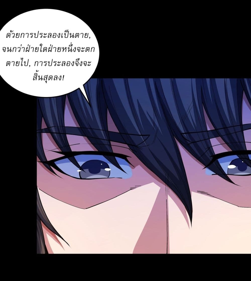 God of Martial Arts page 10