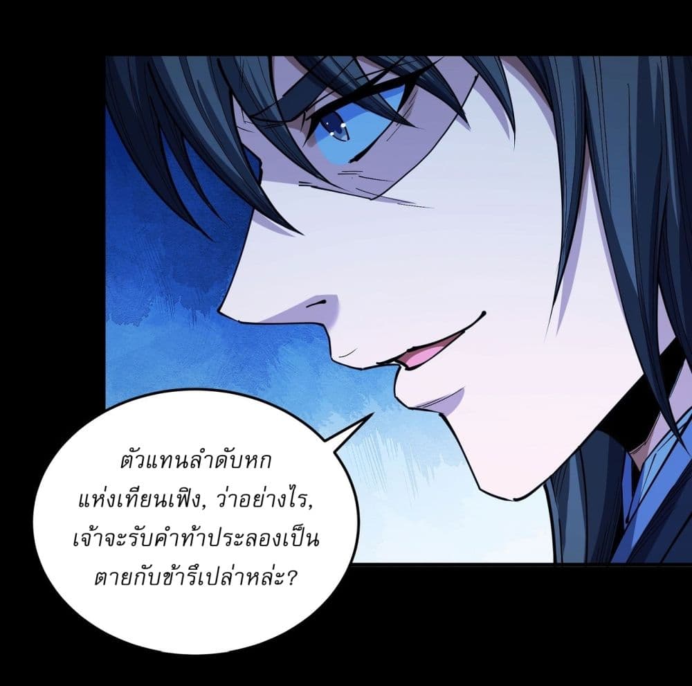 God of Martial Arts page 14