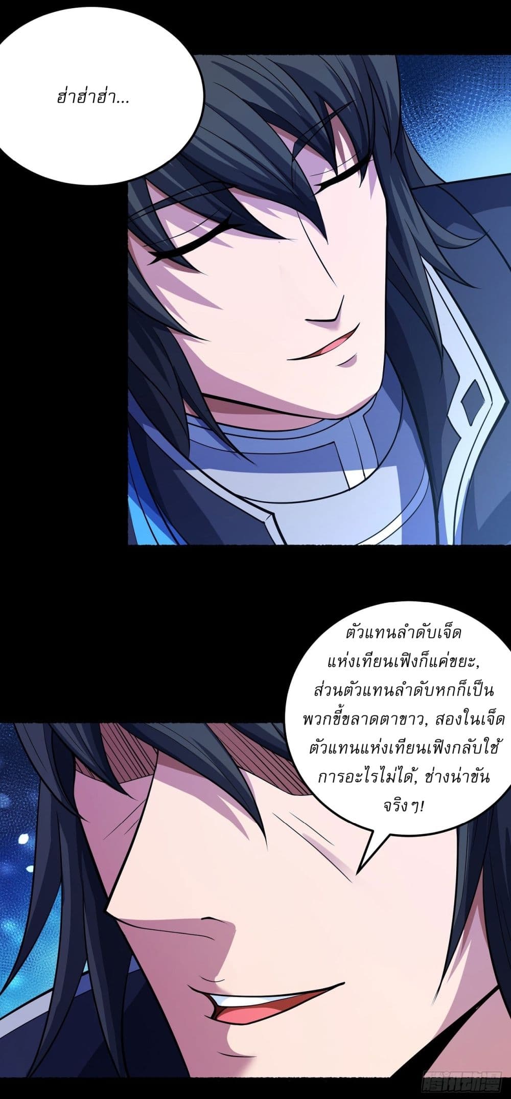 God of Martial Arts page 16