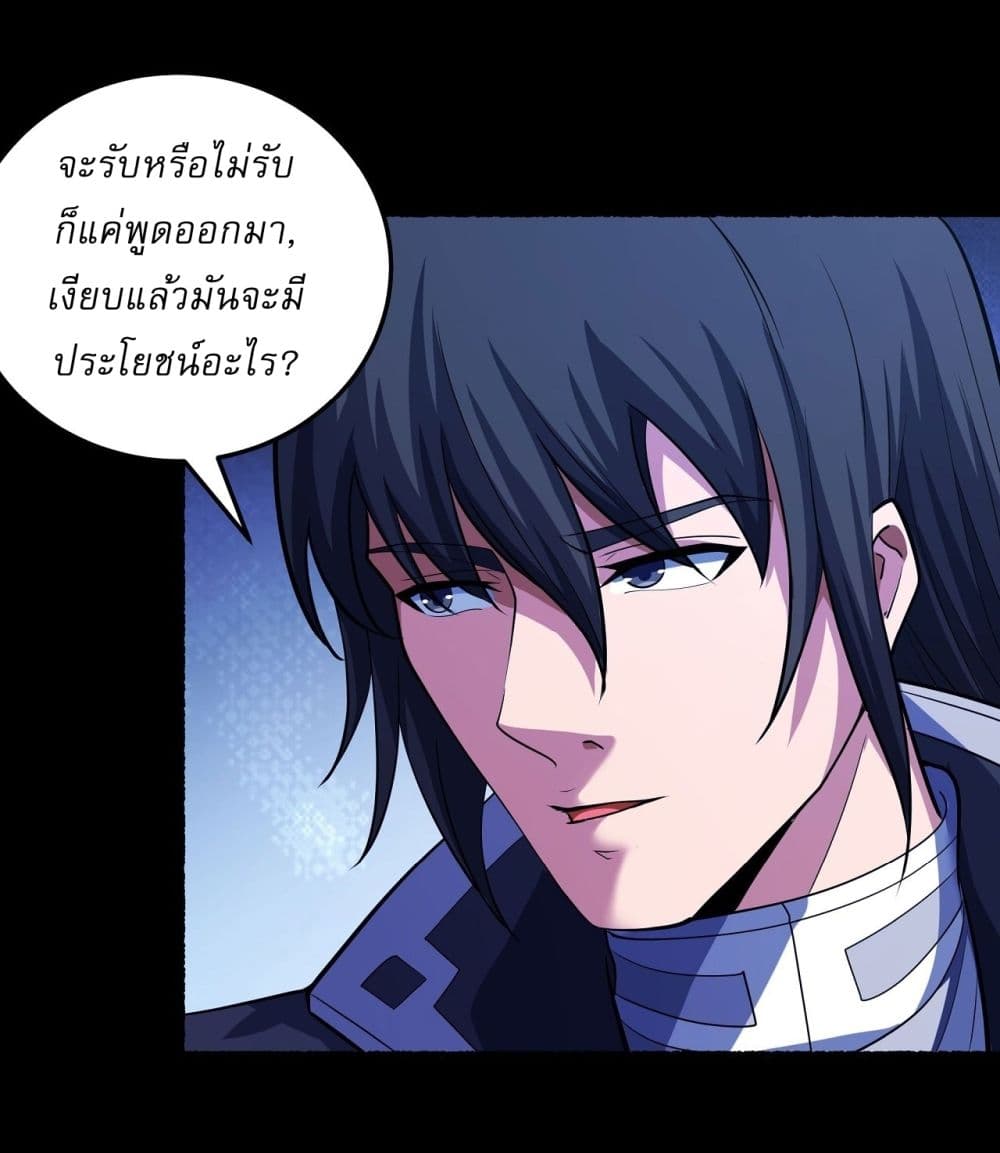 God of Martial Arts page 22