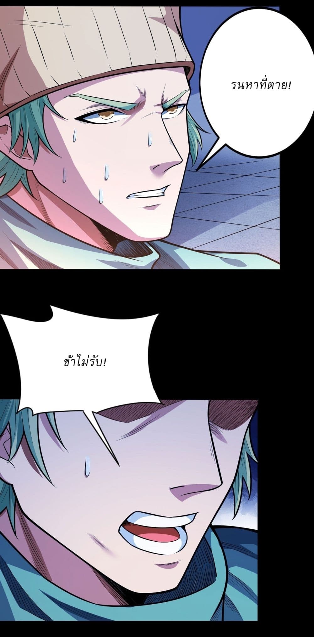 God of Martial Arts page 23
