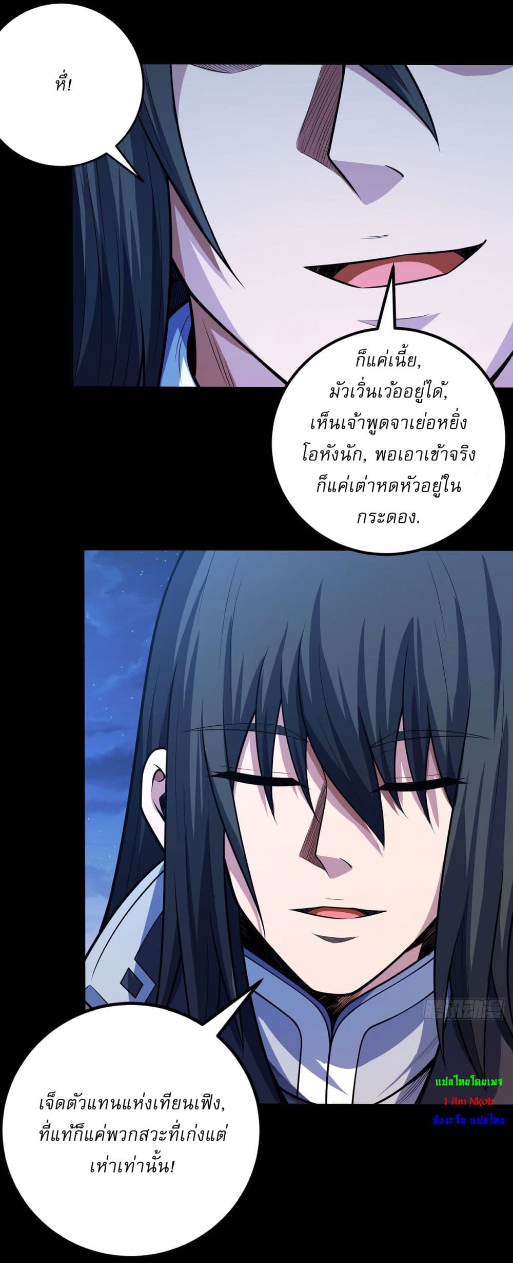 God of Martial Arts page 24