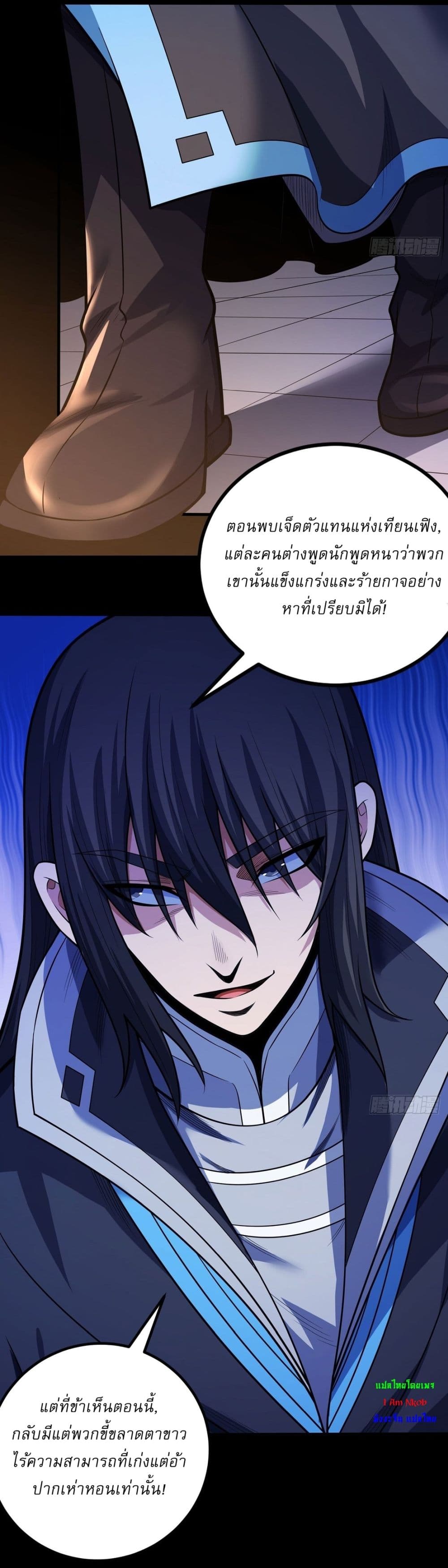 God of Martial Arts page 26