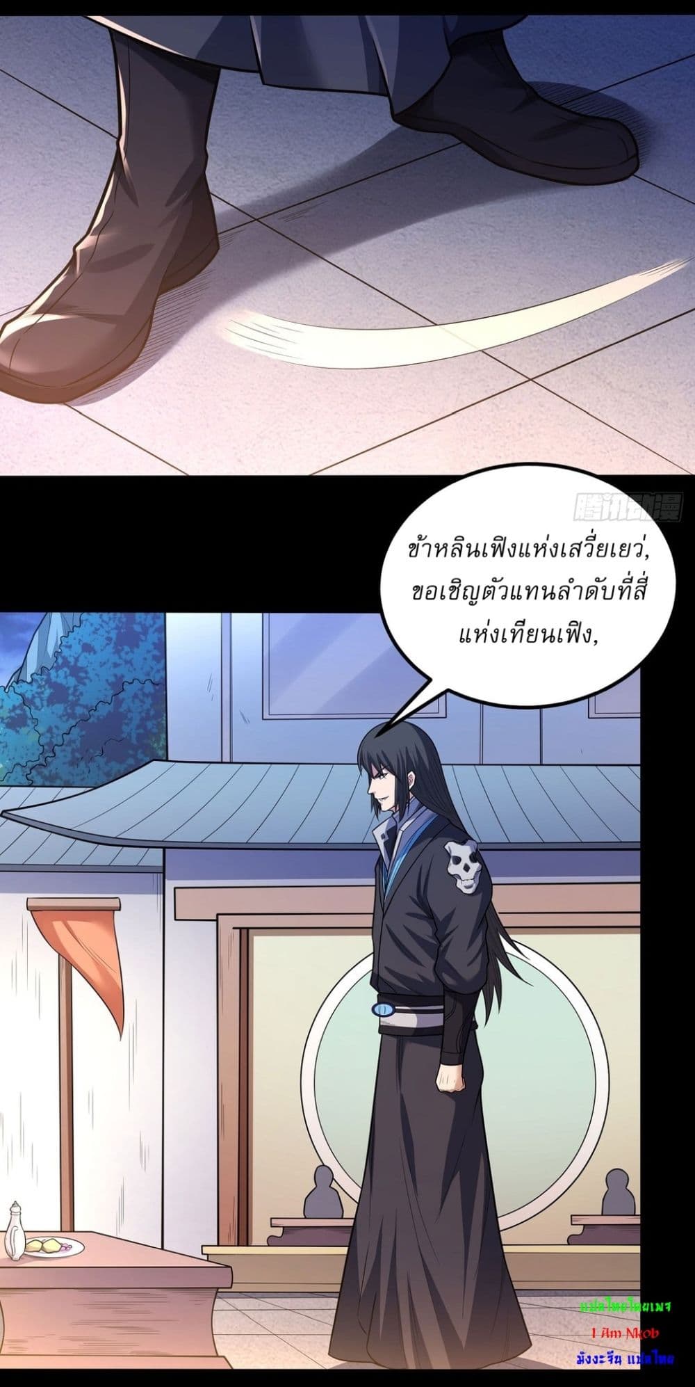 God of Martial Arts page 27