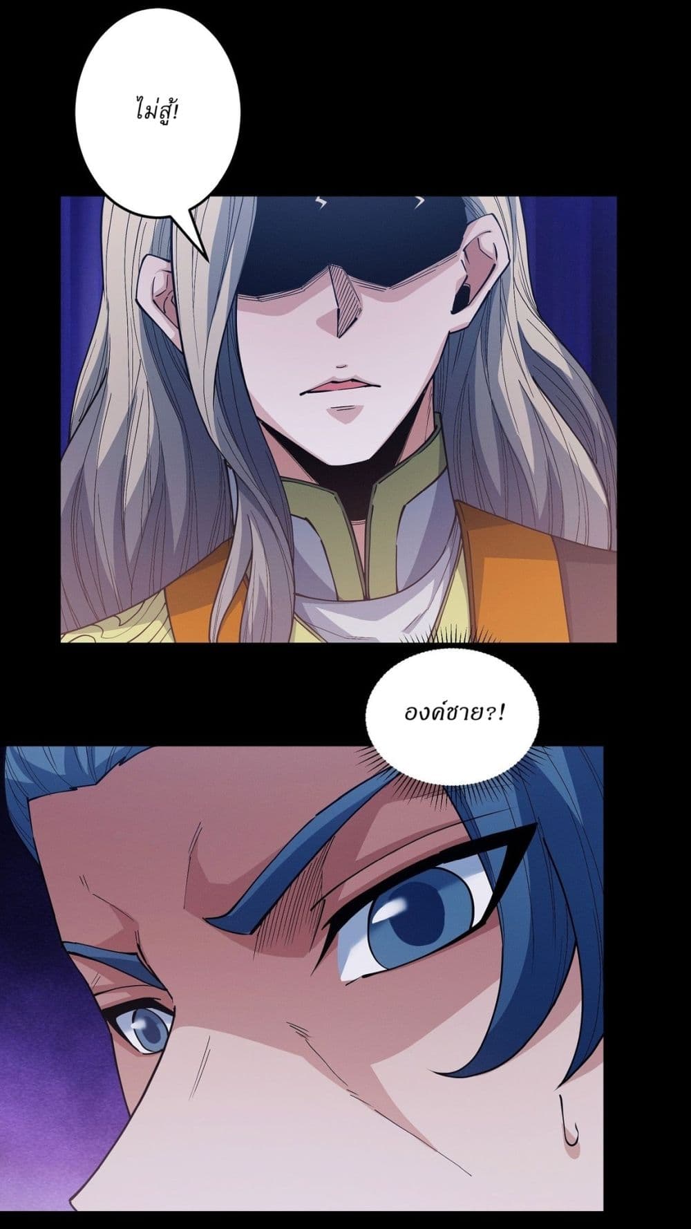 God of Martial Arts page 3