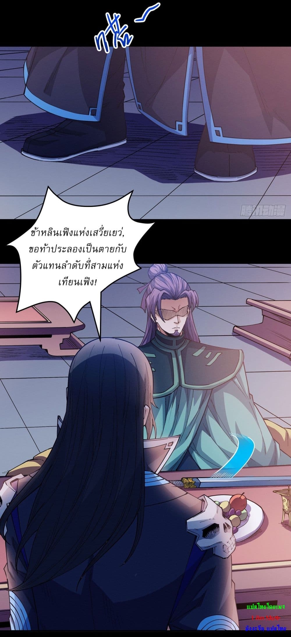 God of Martial Arts page 7