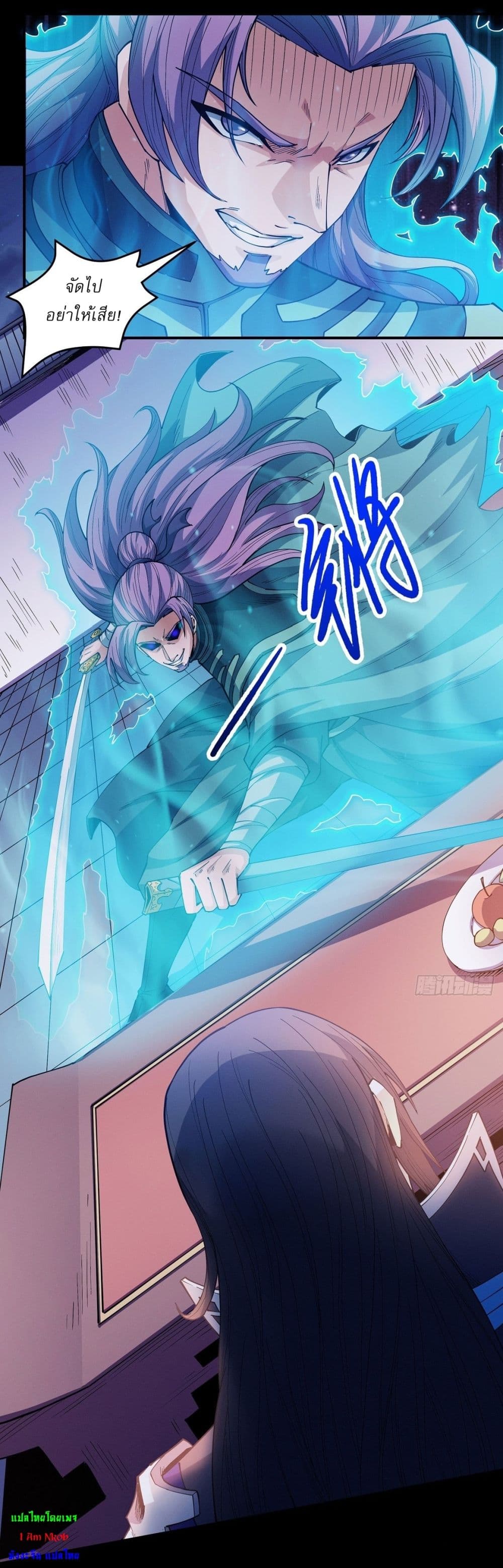 God of Martial Arts page 9