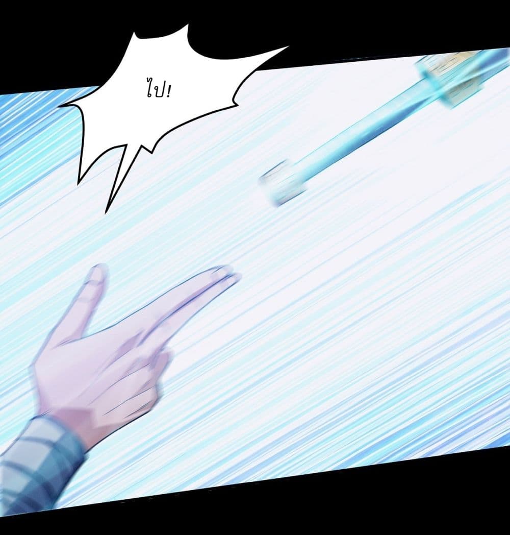 God of Martial Arts page 12