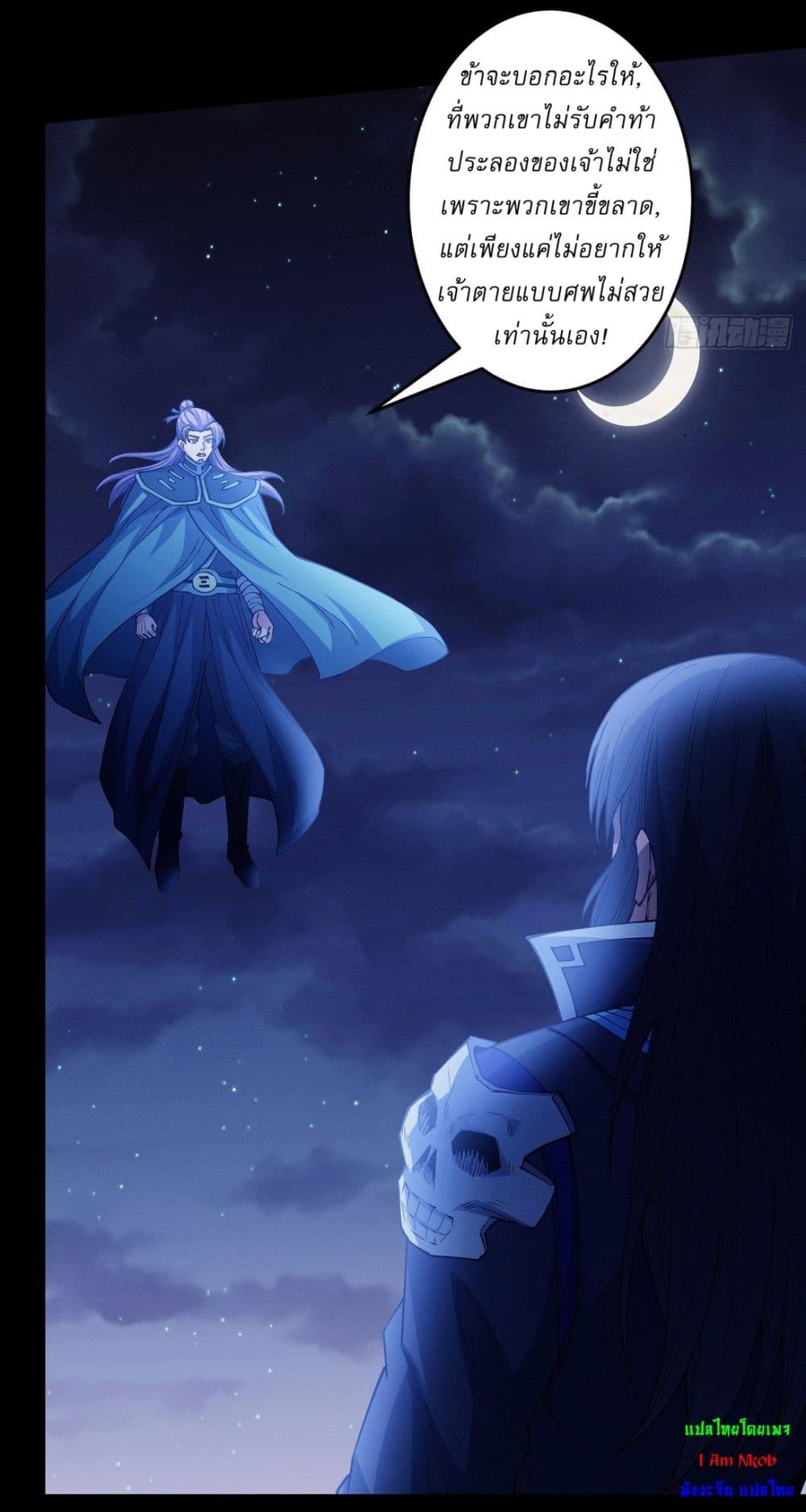 God of Martial Arts page 14