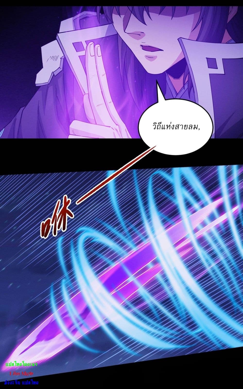 God of Martial Arts page 16