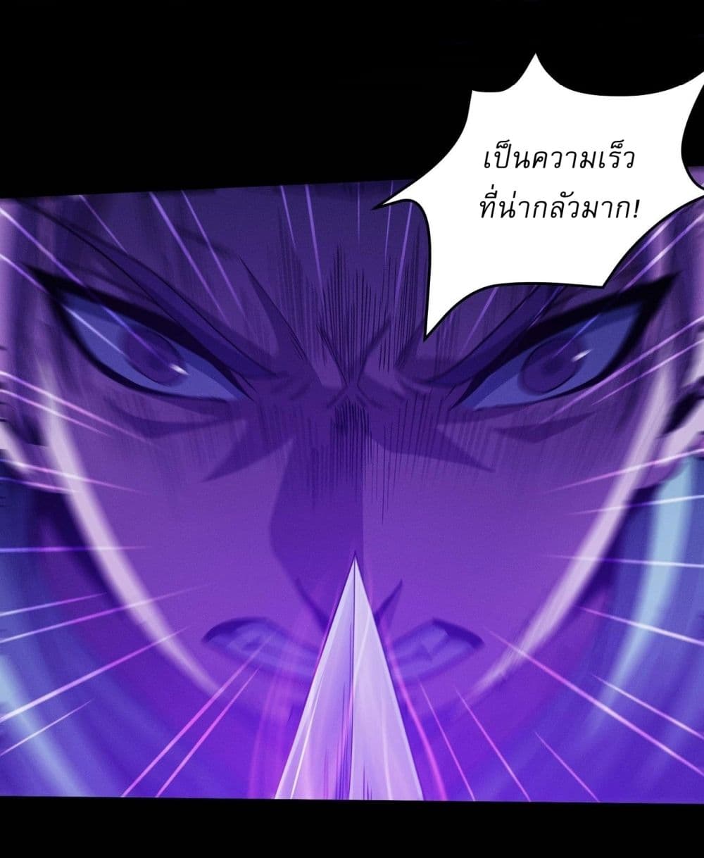 God of Martial Arts page 18