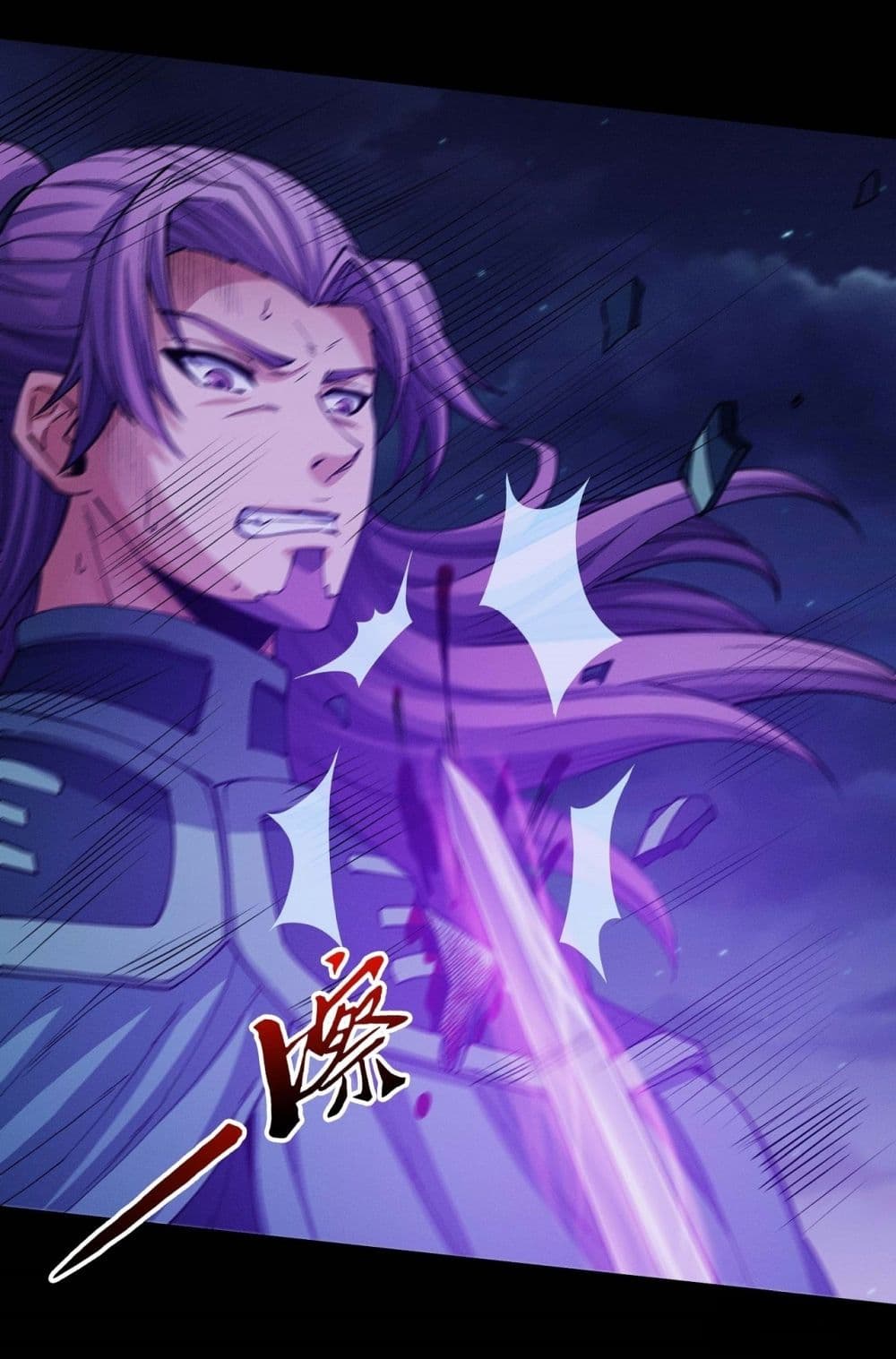 God of Martial Arts page 19