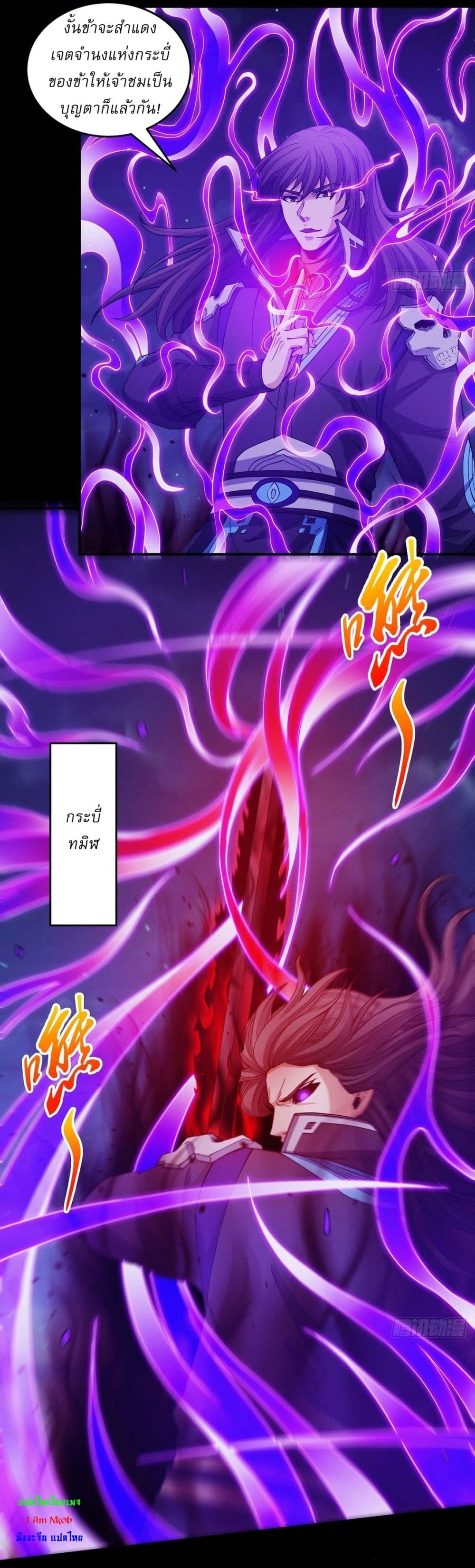 God of Martial Arts page 24