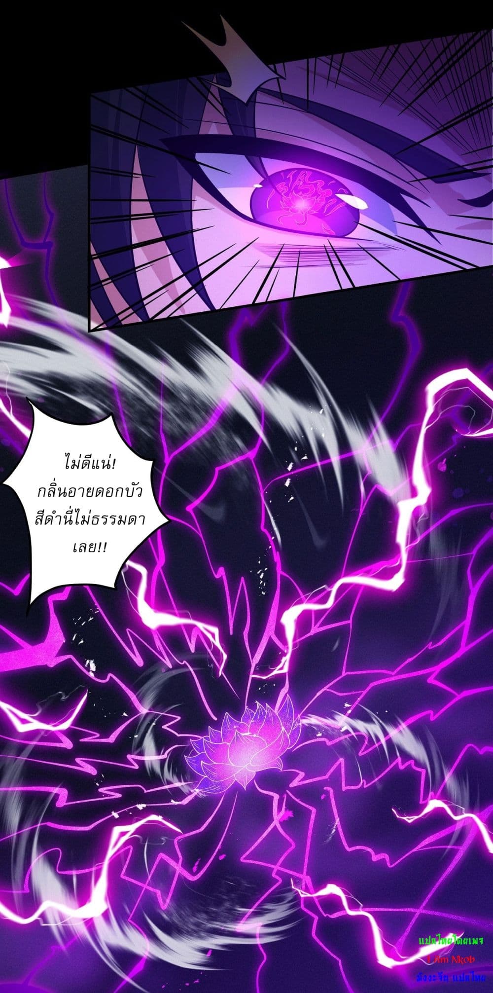 God of Martial Arts page 2