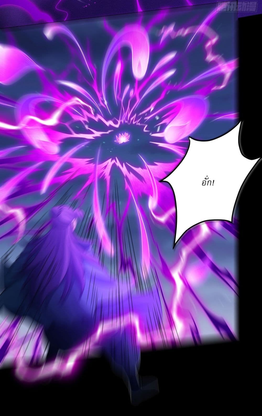 God of Martial Arts page 3
